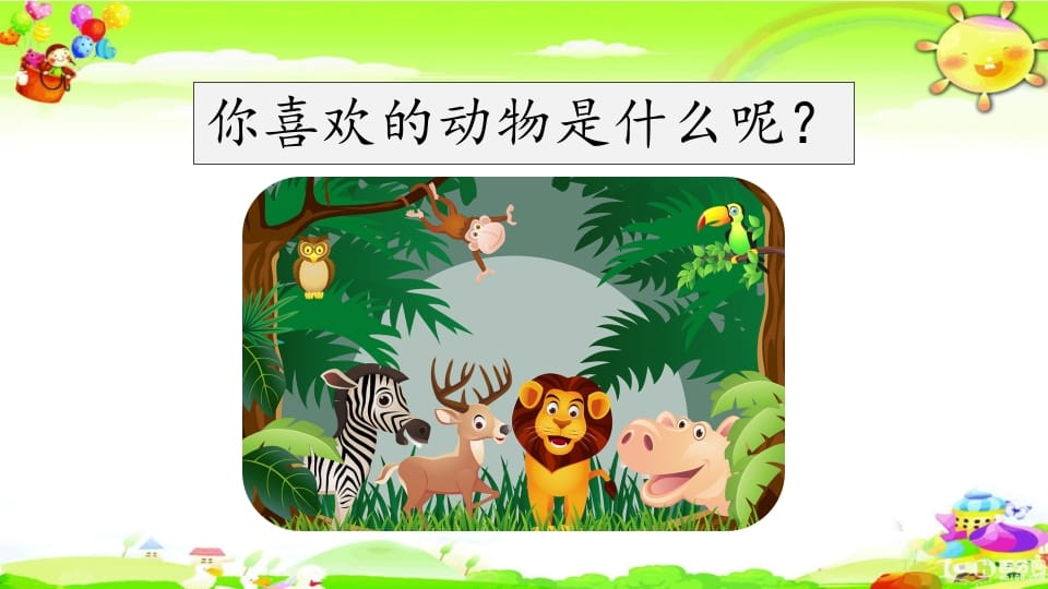 图片[3]-二年级语文上册口语交际专项复习（部编）-淘课榜