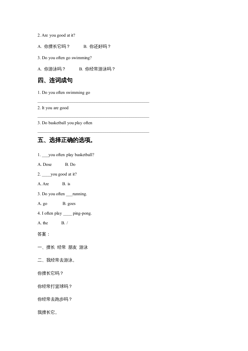图片[2]-四年级英语上册Unit1SportandGamesLesson2同步练习2（人教版一起点）-淘课榜