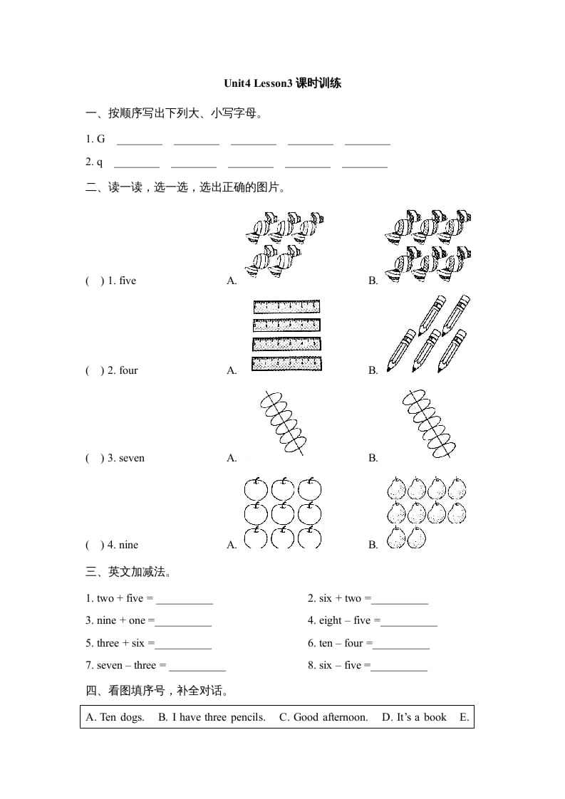 一年级英语上册Unit4_Lesson3课时训练（人教一起点）-淘课榜