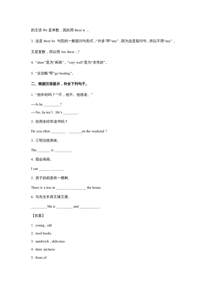 图片[2]-五年级英语上册Unit6InanatureparkPeriod2（同步讲练测）（人教版PEP）-淘课榜