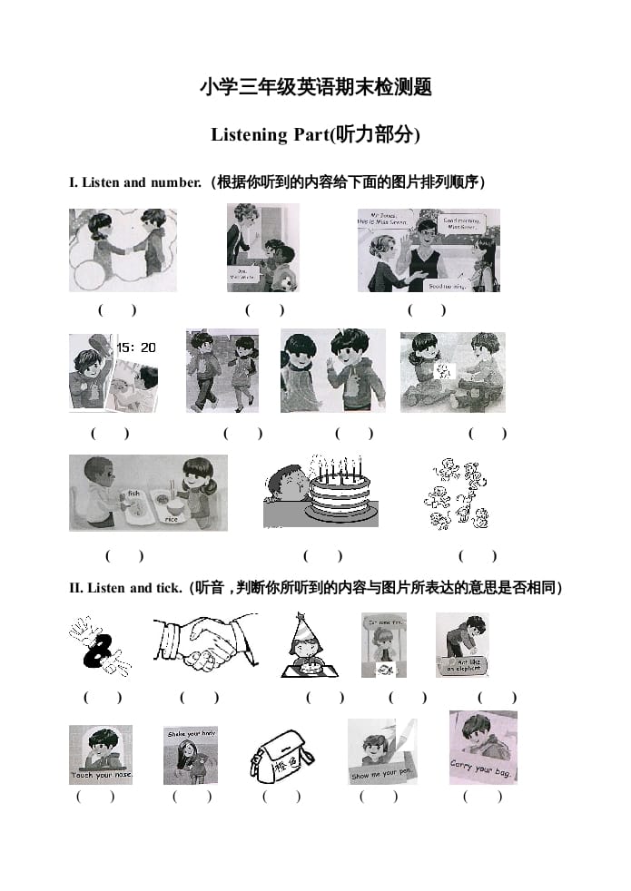 三年级英语上册期末测试题1（含听力材料）（人教PEP）-淘课榜