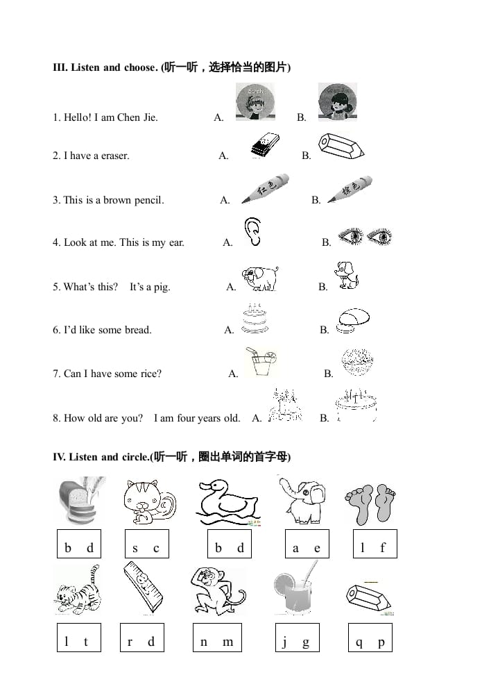 图片[2]-三年级英语上册期末测试题1（含听力材料）（人教PEP）-淘课榜