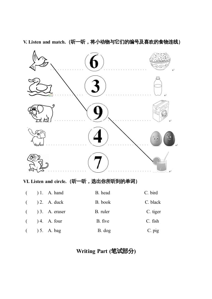 图片[3]-三年级英语上册期末测试题1（含听力材料）（人教PEP）-淘课榜