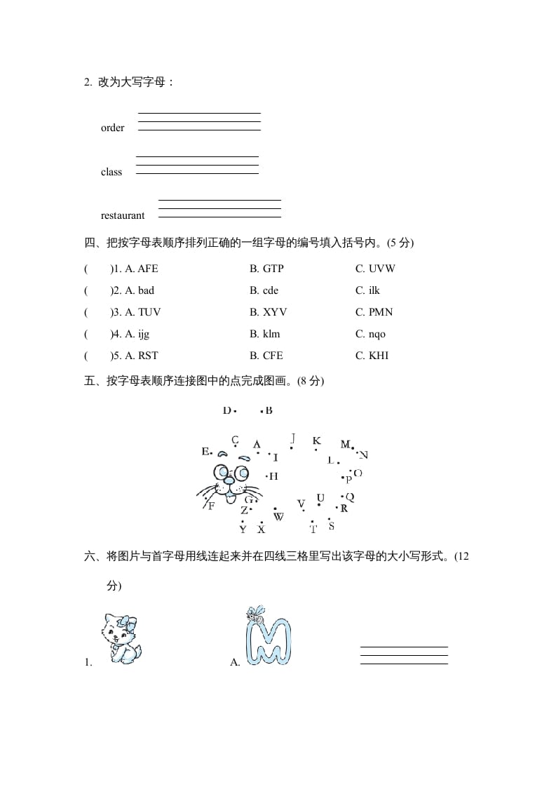 图片[2]-三年级英语上册字母语音专项复习卷（人教PEP）-淘课榜