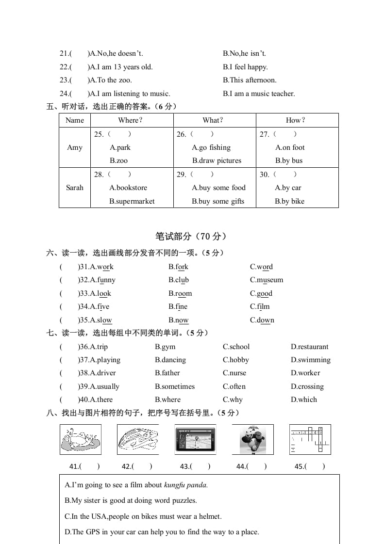 图片[2]-六年级英语上册期末考试试卷（人教版PEP）-淘课榜