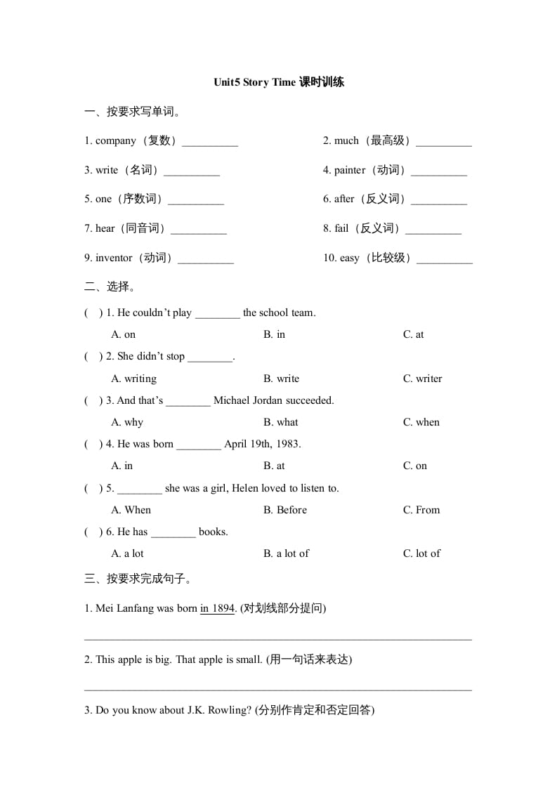 六年级英语上册Unit5_Story_Time课时训练（人教版一起点）-淘课榜