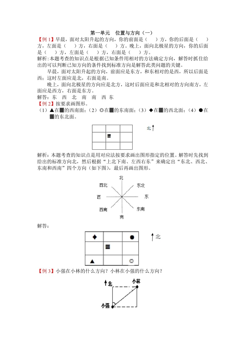 三年级数学下册人教版3年级下-爬坡题-淘课榜