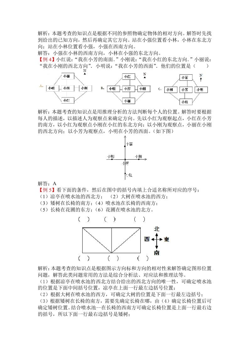 图片[2]-三年级数学下册人教版3年级下-爬坡题-淘课榜