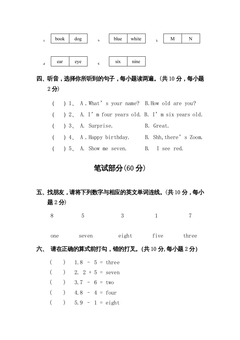 图片[2]-三年级英语上册Unit6-Recycle2测试题及答案（人教PEP）-淘课榜