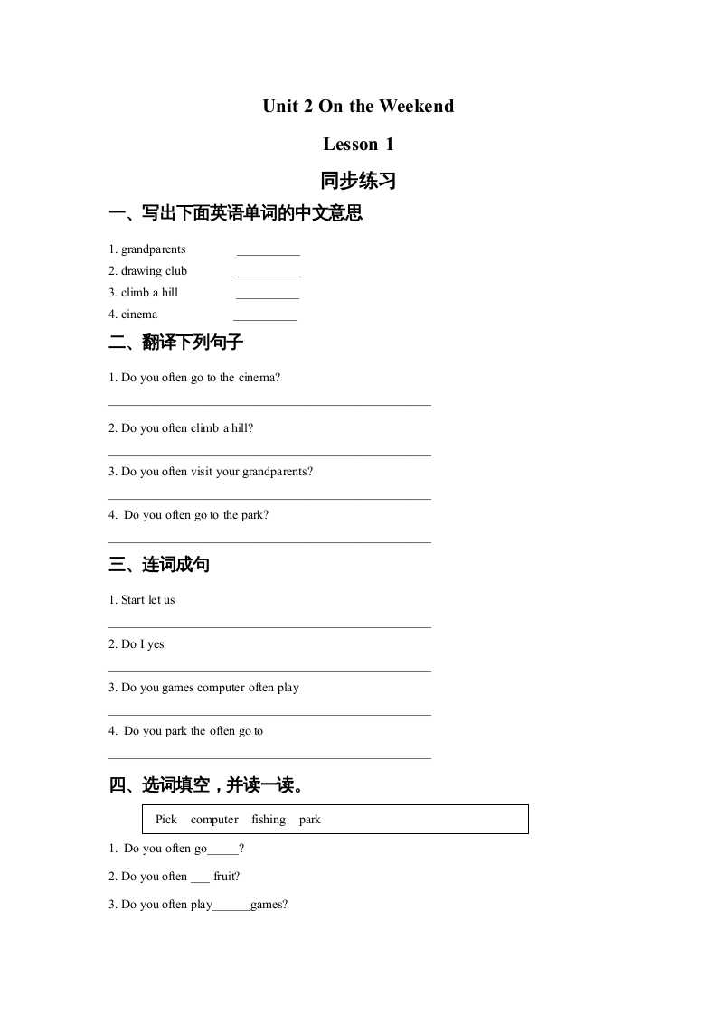 四年级英语上册Unit2OntheWeekendLesson1同步练习1（人教版一起点）-淘课榜