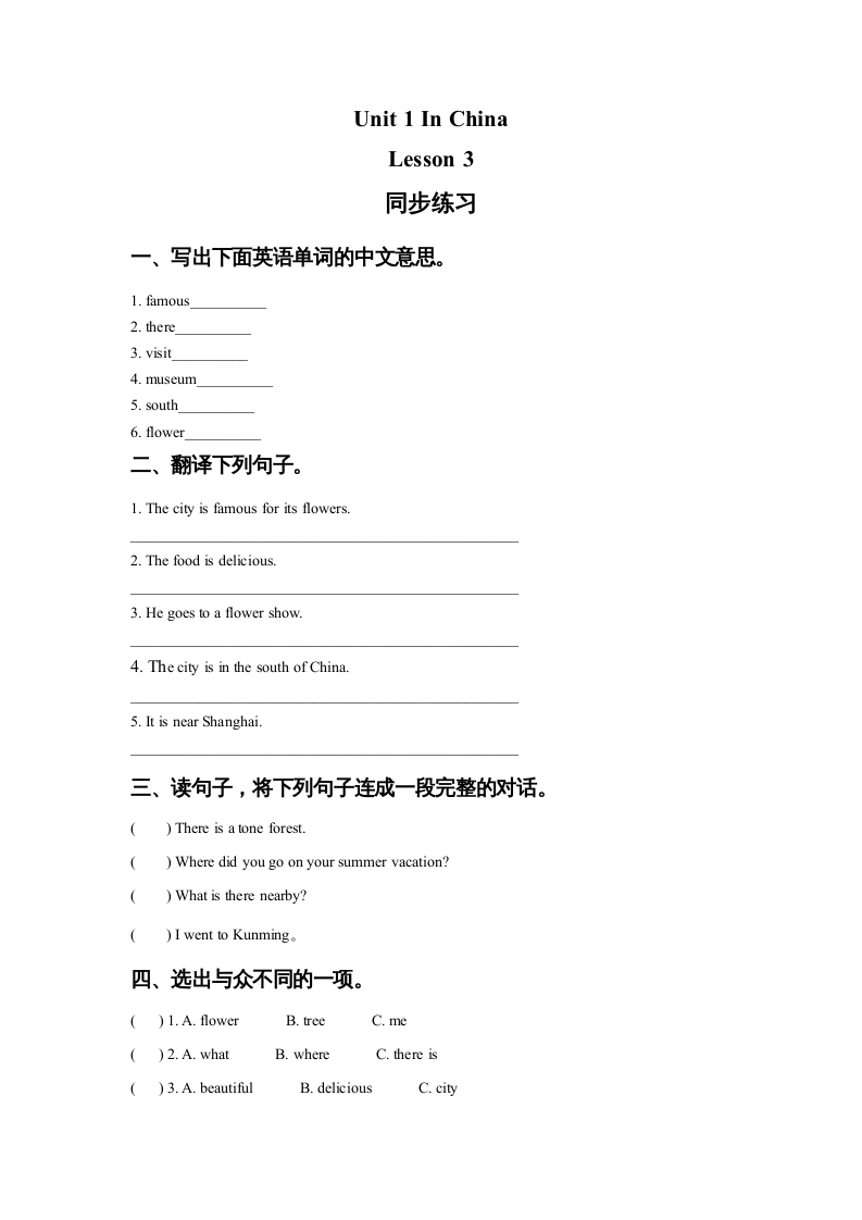 六年级英语上册Unit1InChinaLeson3同步练习3（人教版一起点）-淘课榜