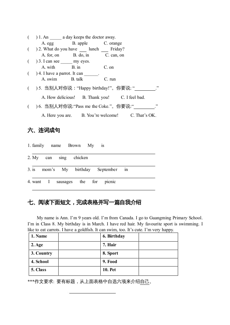 图片[2]-三年级英语上册期末能力测试（人教版一起点）-淘课榜