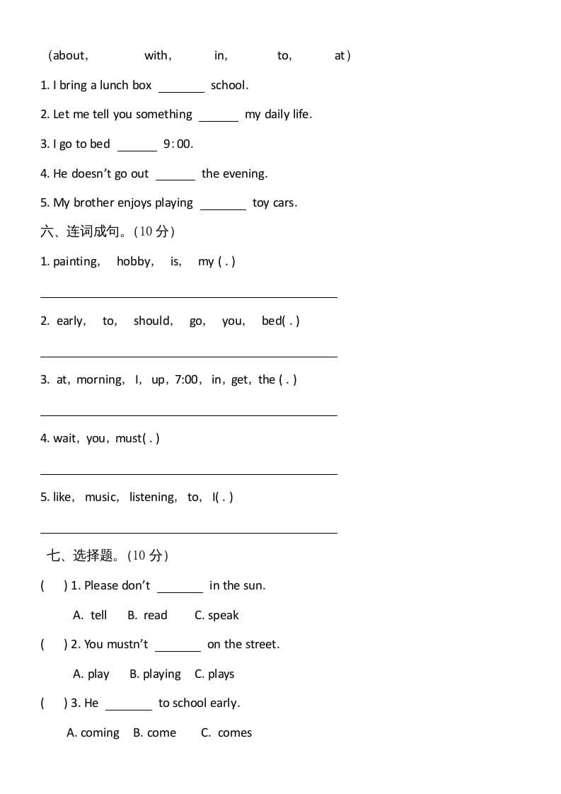 图片[2]-六年级英语上册期中试卷5（人教版一起点）-淘课榜