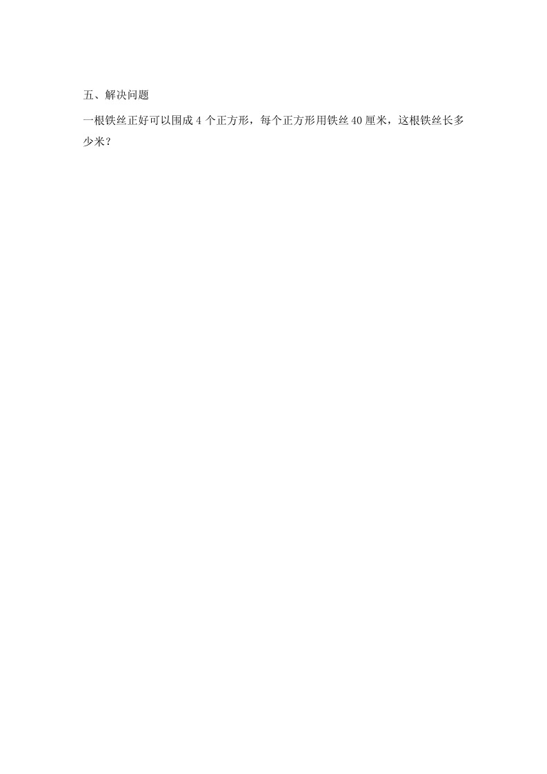 图片[2]-二年级数学上册5.2认识厘米（2）-（苏教版）-淘课榜