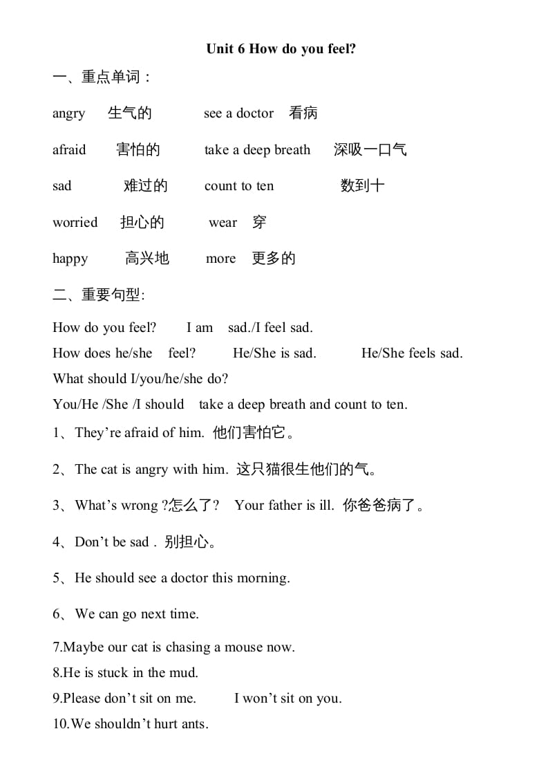 六年级英语上册Unit6知识点总结（讲义式）（人教版PEP）-淘课榜