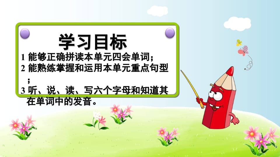 图片[2]-三年级英语上册期末复习Unit6（人教PEP）-淘课榜