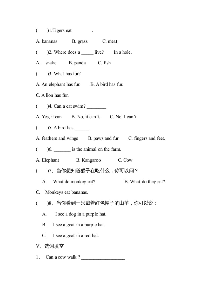 图片[2]-四年级英语上册单元测试试卷（人教版一起点）-淘课榜