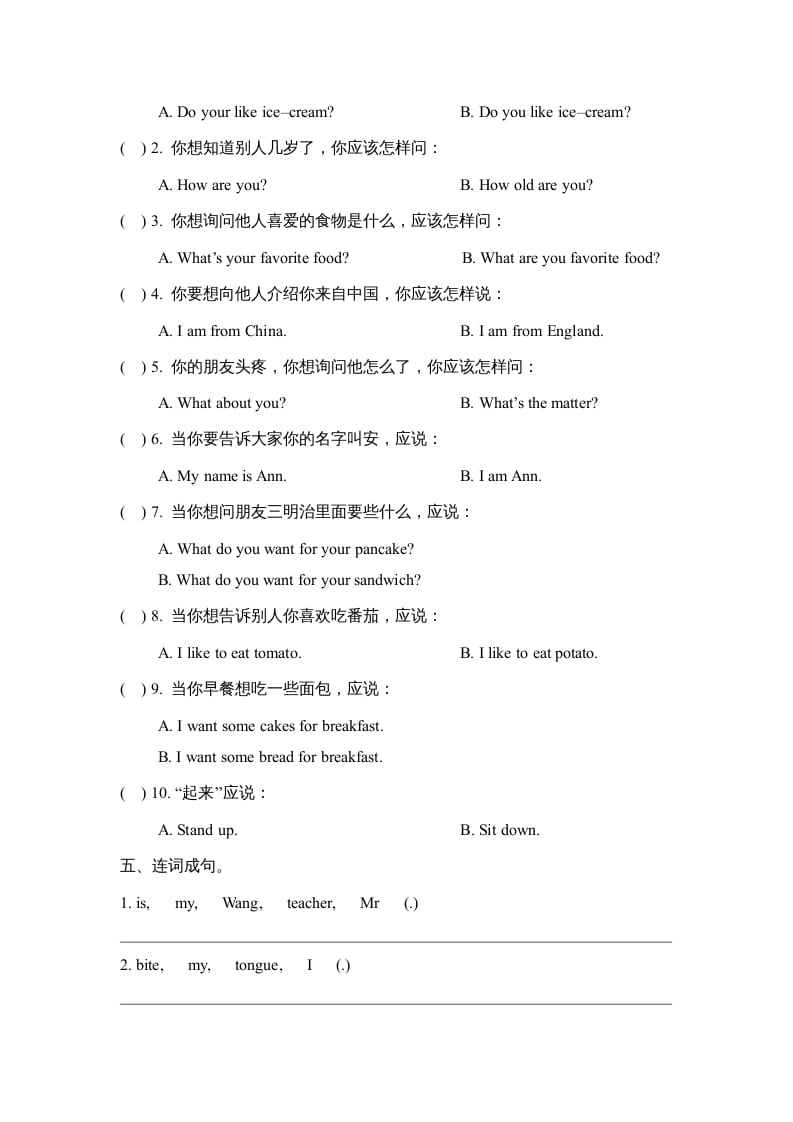 图片[2]-三年级英语上册Revision1_阶段测试卷（人教版一起点）-淘课榜