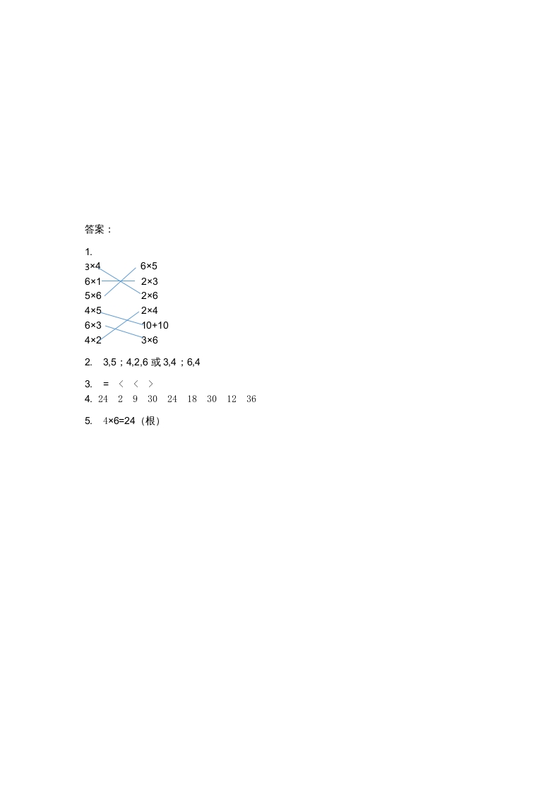 图片[2]-二年级数学上册8.1有多少张贴画（北师大版）-淘课榜