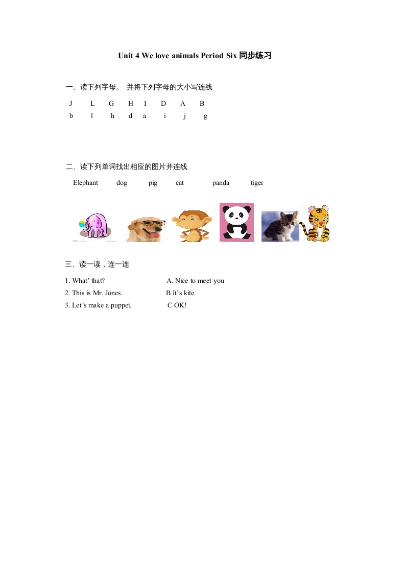 三年级英语上册Unit4《Weloveanimals》第6课时同步练习（人教PEP）-淘课榜