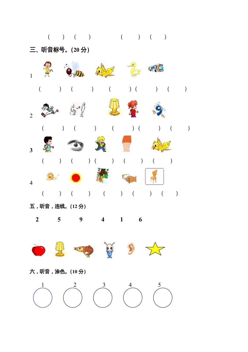 图片[2]-二年级英语上册期中练习卷（人教版一起点）-淘课榜