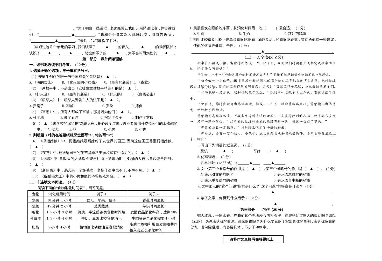 图片[2]-三年级语文上册期中测试版(4)（部编版）-淘课榜