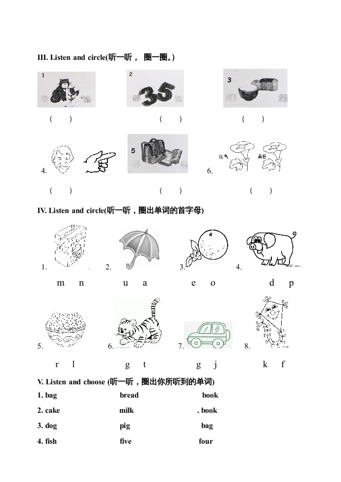 图片[2]-三年级英语上册期末测试题2（含听力材料）（人教PEP）-淘课榜
