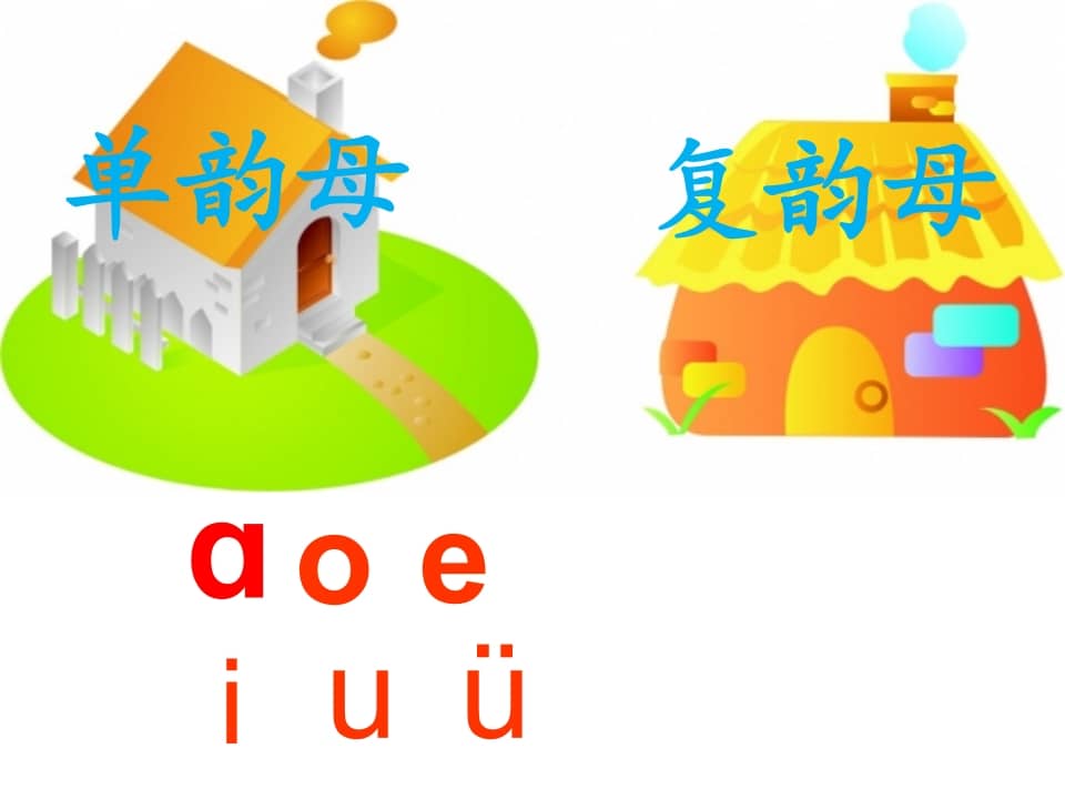 图片[2]-一年级语文上册10.aoouiu课件2（部编版）-淘课榜
