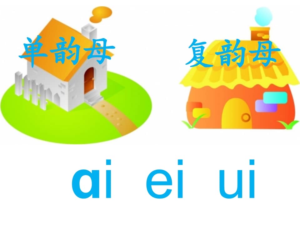 图片[3]-一年级语文上册10.aoouiu课件2（部编版）-淘课榜