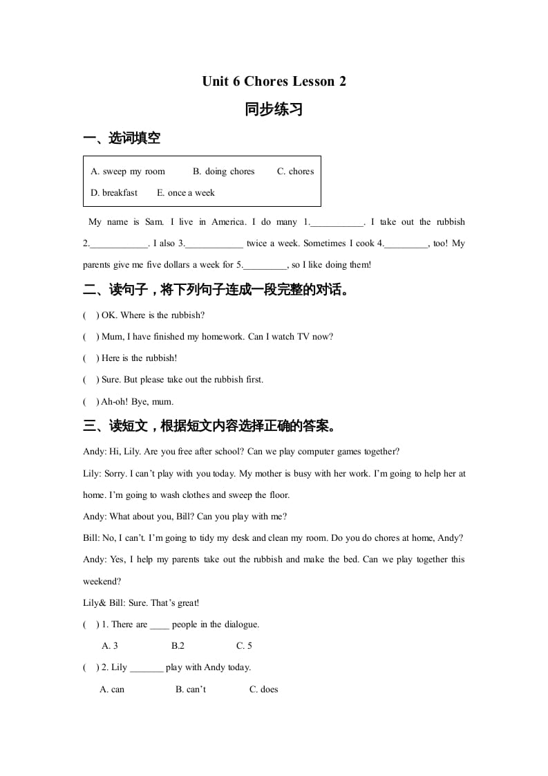 五年级英语上册Ｕｎｉｔ6ChoresLesson2同步练习3（人教版一起点）-淘课榜