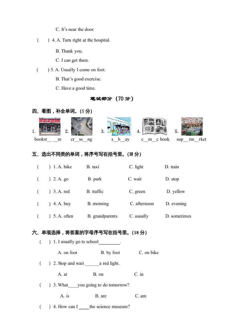 图片[2]-六年级英语上册期中测试卷4（人教版PEP）-淘课榜