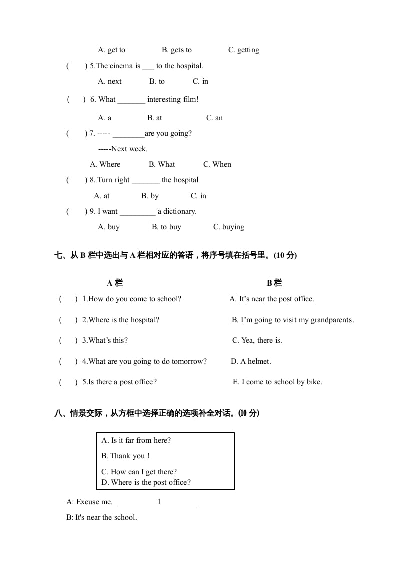 图片[3]-六年级英语上册期中测试卷4（人教版PEP）-淘课榜