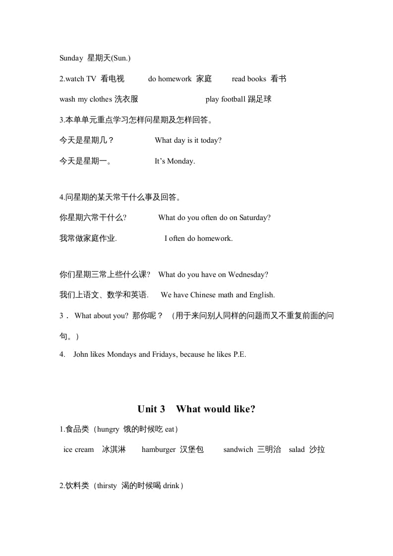 图片[2]-五年级英语上册PEP知识点归纳（人教版PEP）-淘课榜