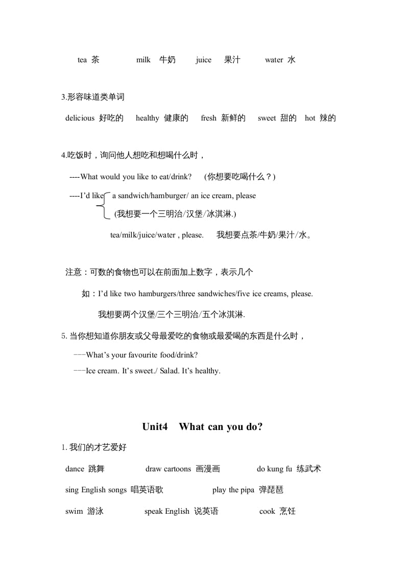 图片[3]-五年级英语上册PEP知识点归纳（人教版PEP）-淘课榜