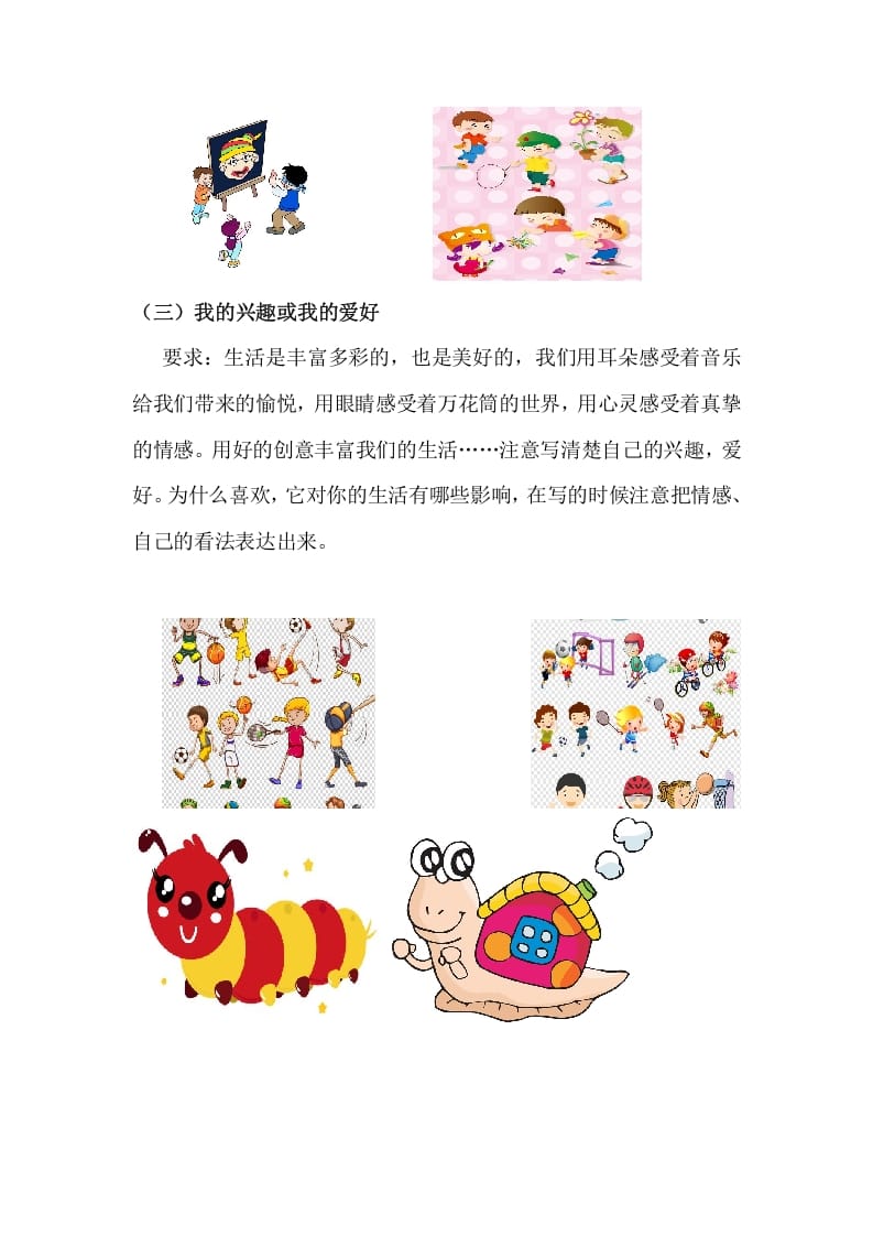图片[2]-六年级语文上册写作专项练习题（部编版）-淘课榜