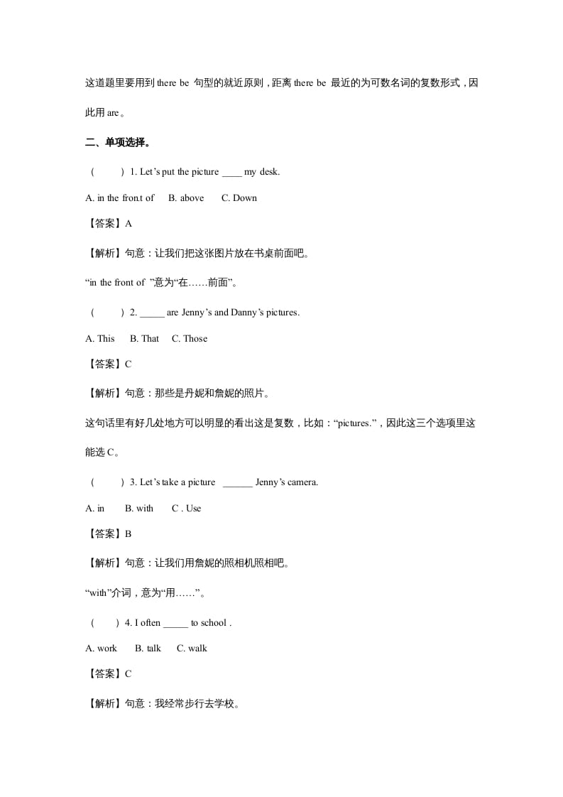 图片[2]-五年级英语上册Unit5ThereisabigbedPeriod2（同步讲练测）（人教版PEP）-淘课榜