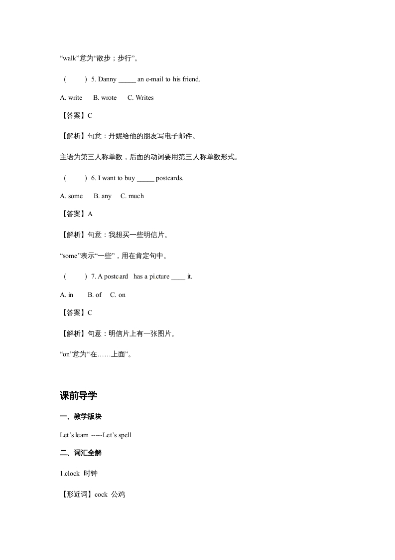 图片[3]-五年级英语上册Unit5ThereisabigbedPeriod2（同步讲练测）（人教版PEP）-淘课榜