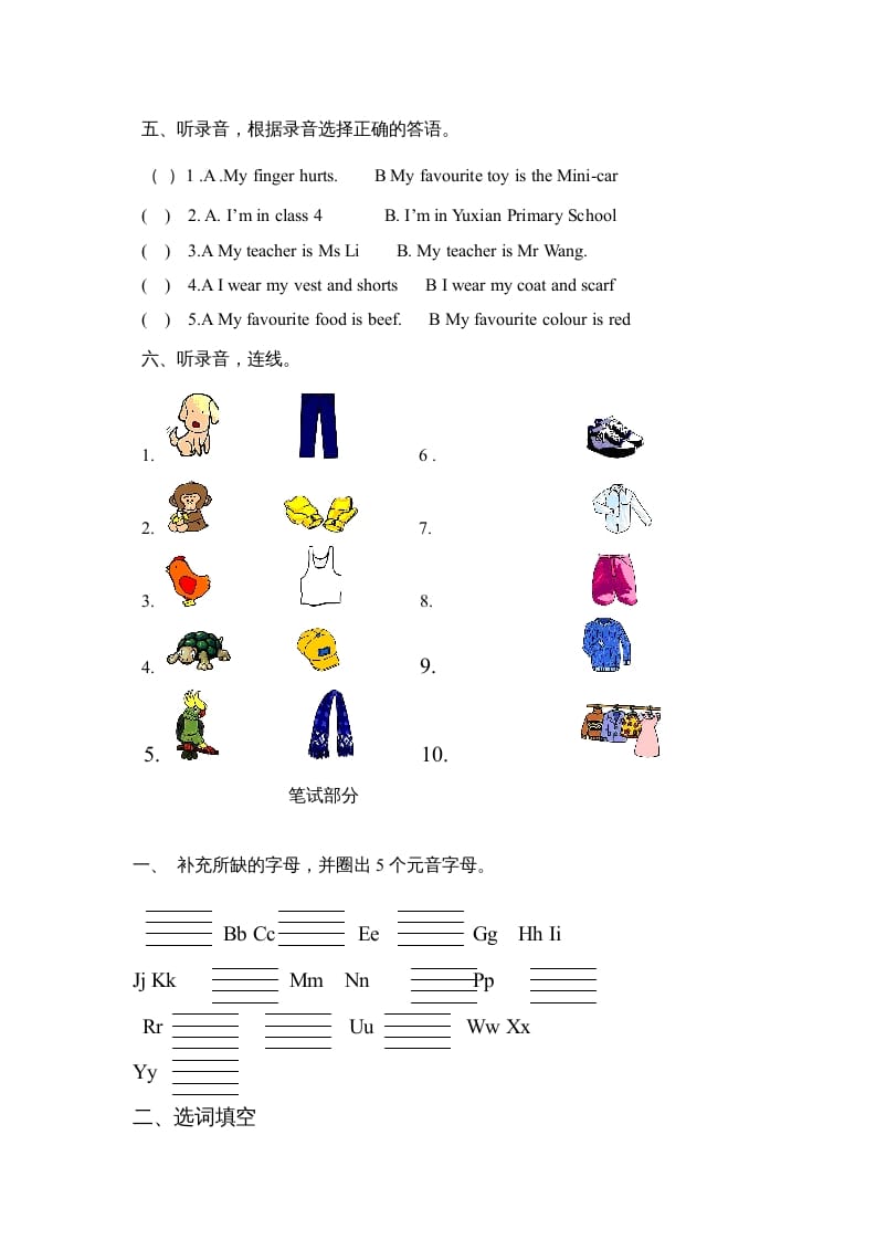图片[2]-三年级英语上册期末检测试题（人教版一起点）-淘课榜