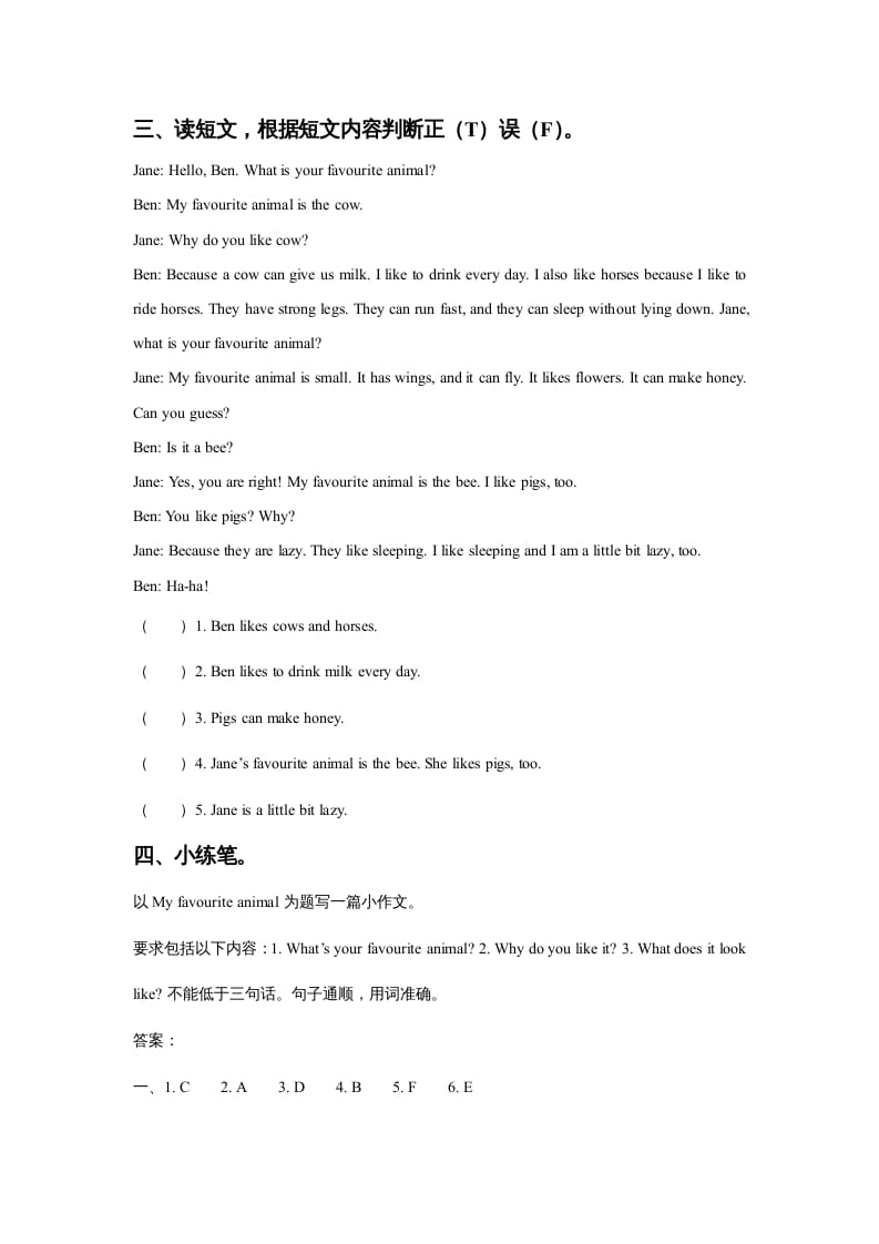 图片[2]-五年级英语上册Ｕｎｉｔ3AnimalsLesson2同步练习3（人教版一起点）-淘课榜