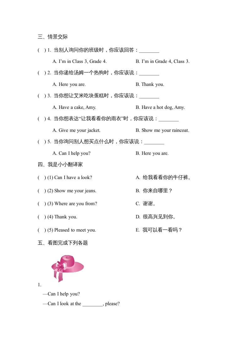 图片[2]-四年级英语上册Lesson28_课时训练（人教版一起点）-淘课榜