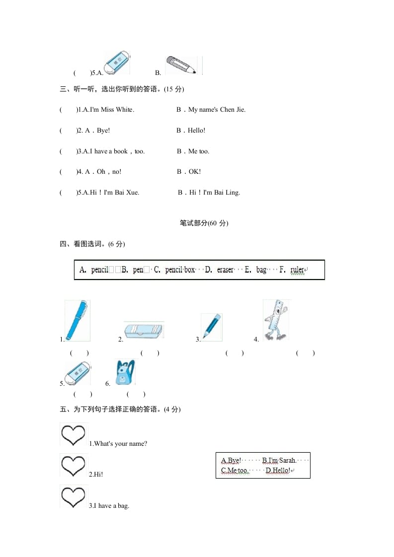 图片[3]-三年级英语上册Unit1Hello-单元检测（人教PEP）-淘课榜