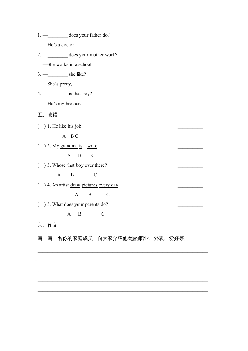 图片[2]-六年级英语上册Unit1_Lesson2_课时训练（人教版一起点）-淘课榜