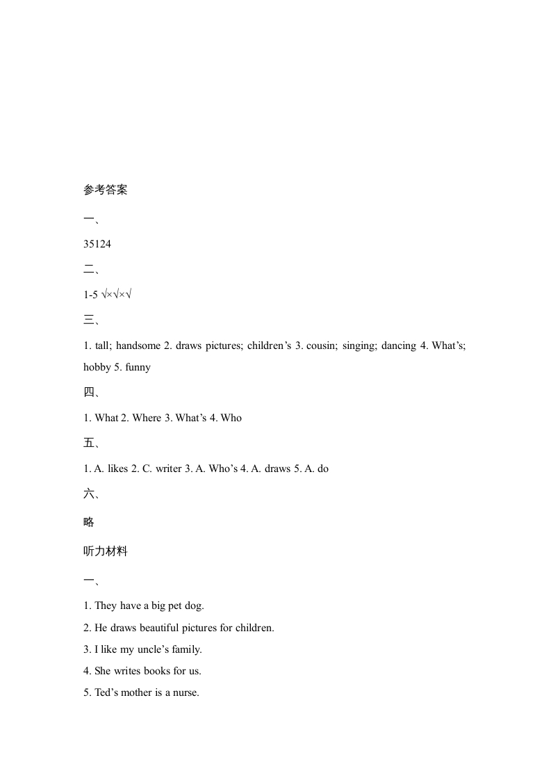 图片[3]-六年级英语上册Unit1_Lesson2_课时训练（人教版一起点）-淘课榜