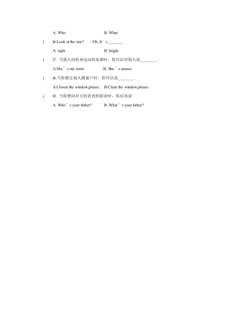图片[2]-二年级英语上册Unit3MyFriendsLesson3习题（人教版一起点）-淘课榜