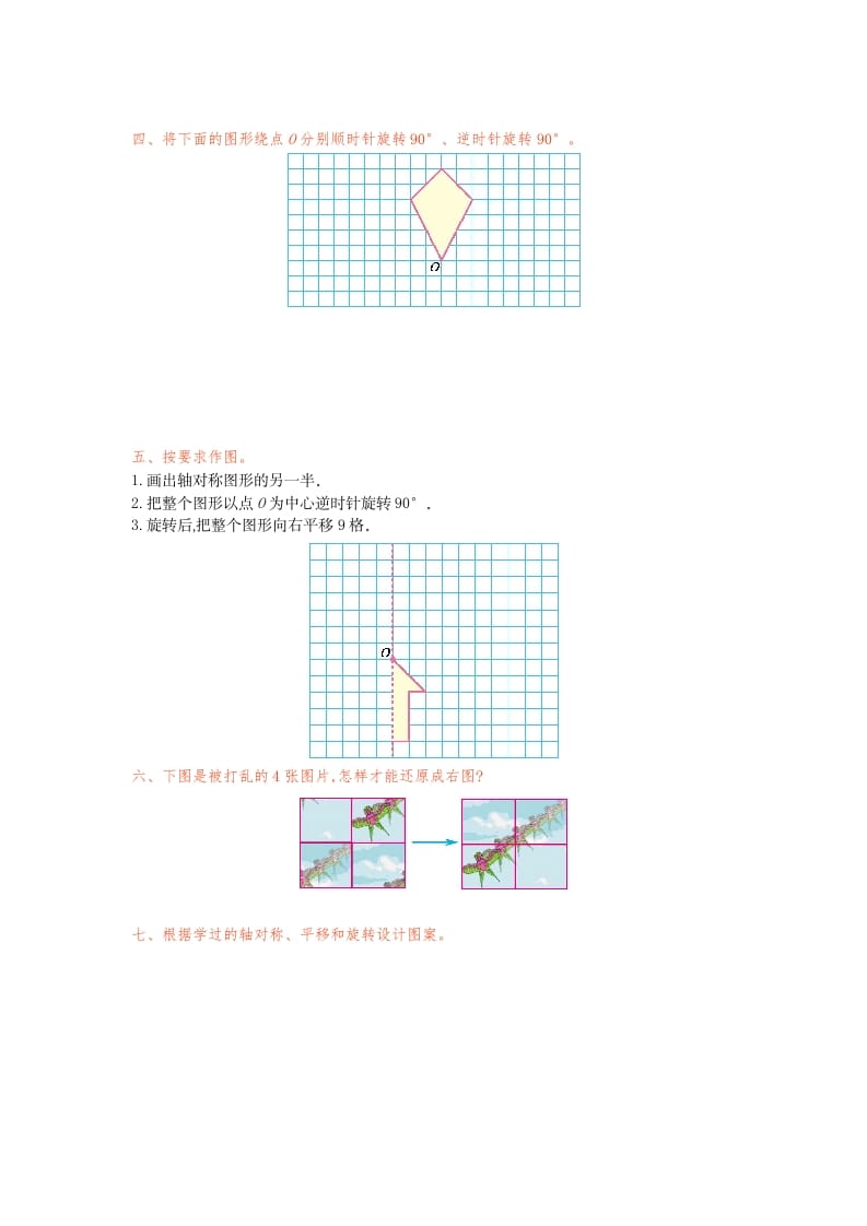 图片[2]-五年级数学下册第五单元检测卷（一）-淘课榜