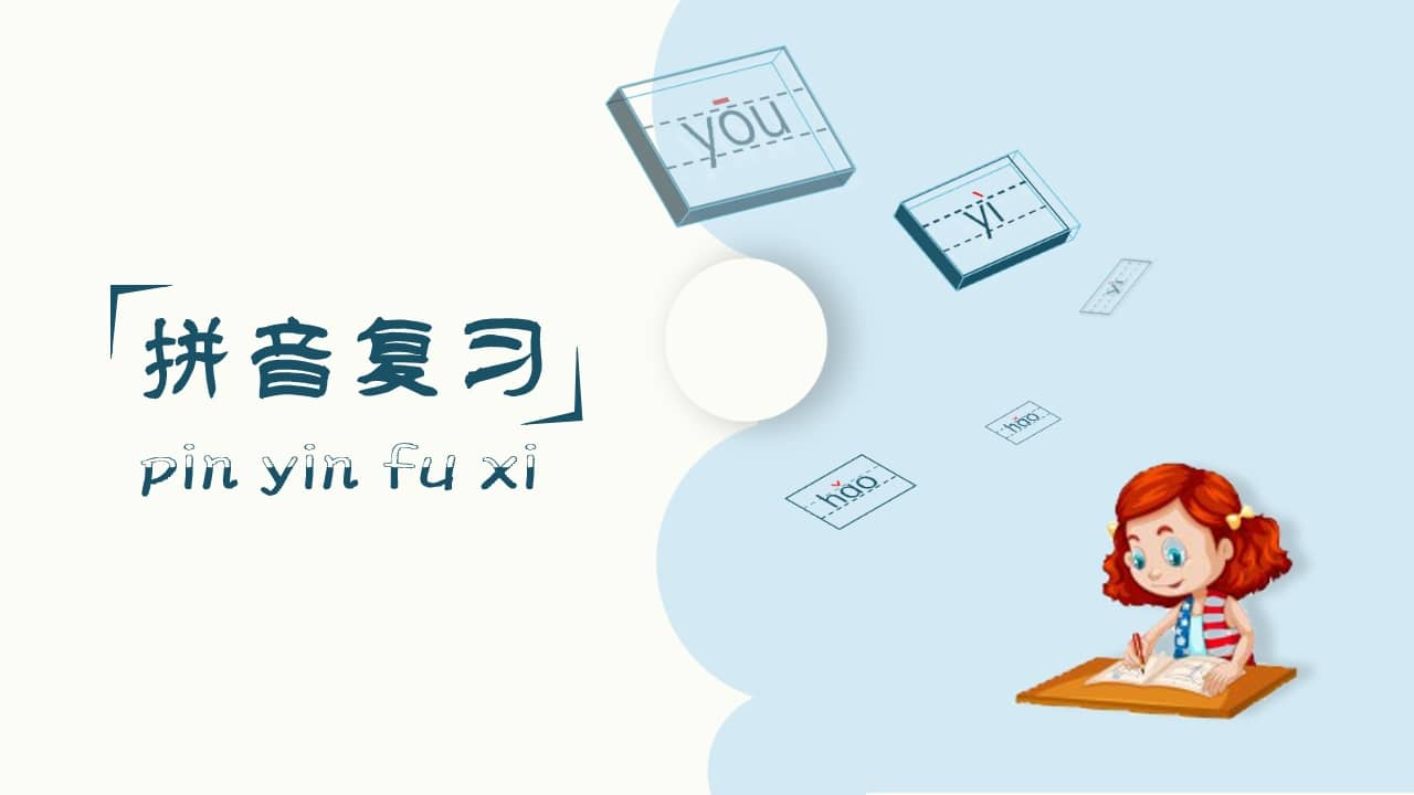 图片[2]-一年级语文上册（复习课件）第四单元（部编版）-淘课榜
